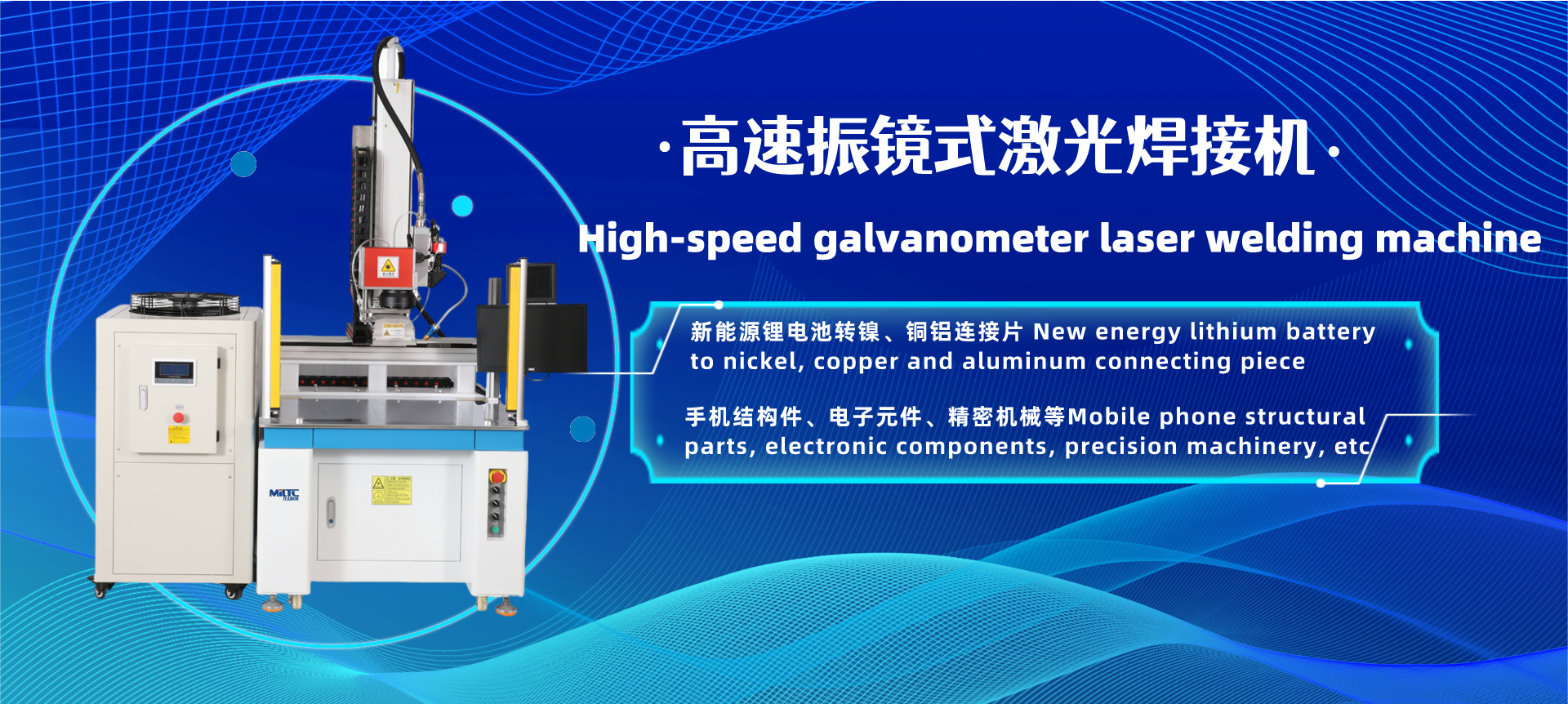 Handheld Laser Welding Machine