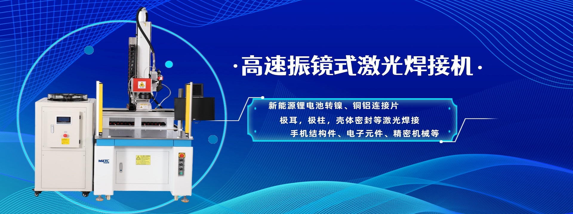Pulse Laser Cleaning Machine