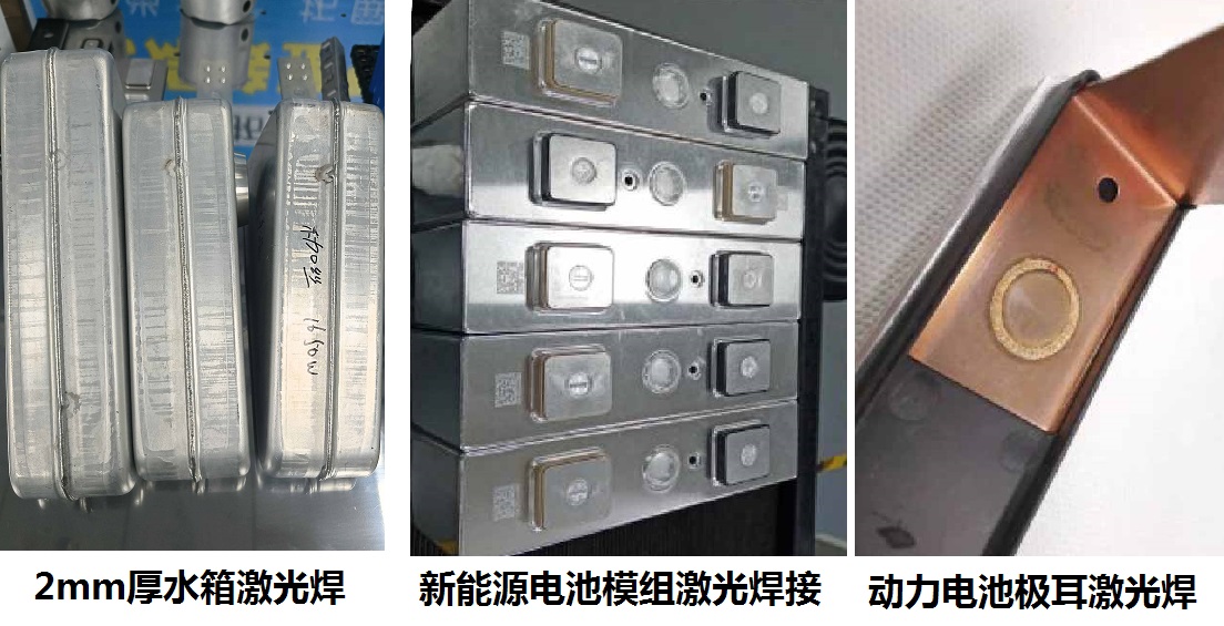 Laser Welding of 2mm Water Tanks