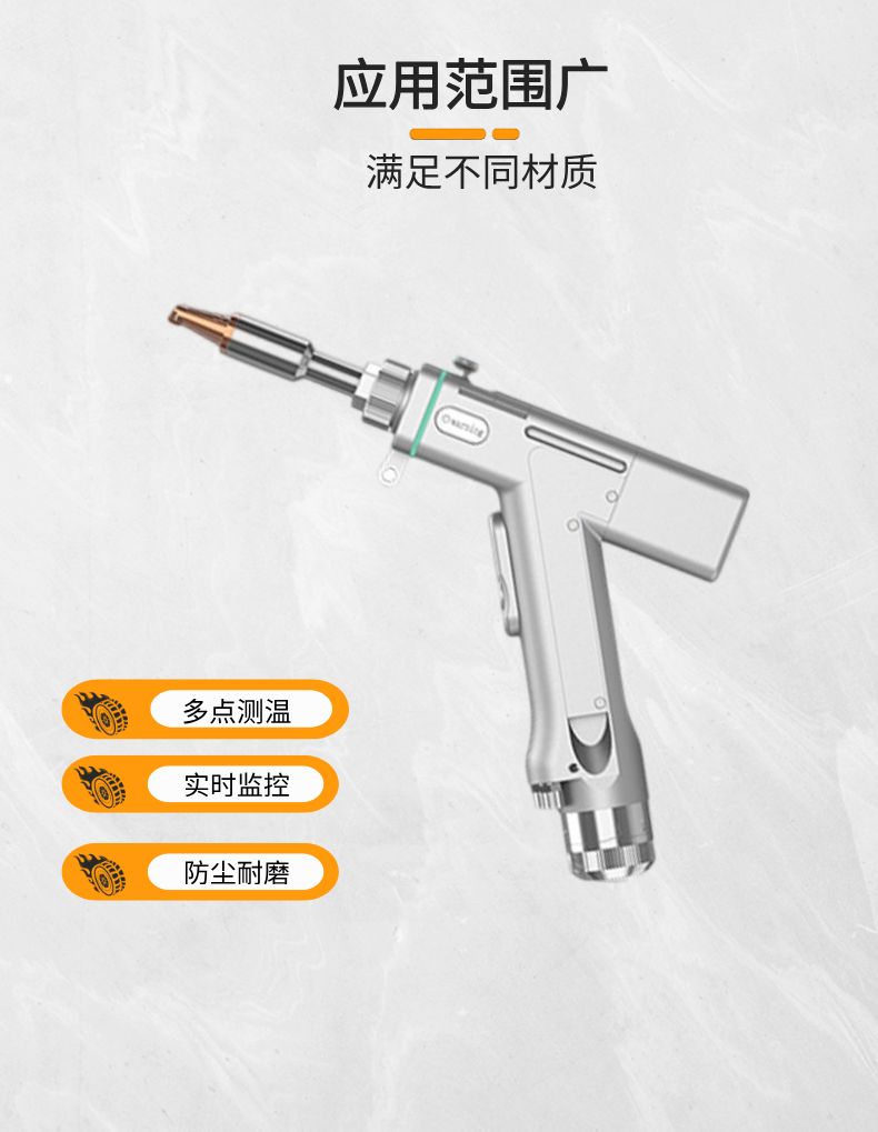 SUP23T Handheld Laser Welding Head (Chaoqiang Weiye)