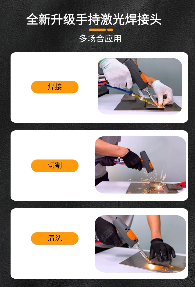 SUP23T Handheld Laser Welding Head (Chaoqiang Weiye)