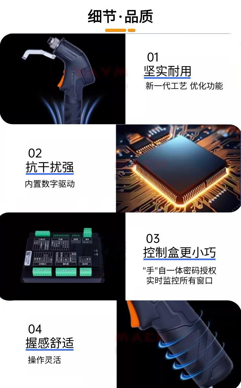 超强伟业SUP33T手持激光焊机四合一枪头镜片开关密封圈焊枪头配件