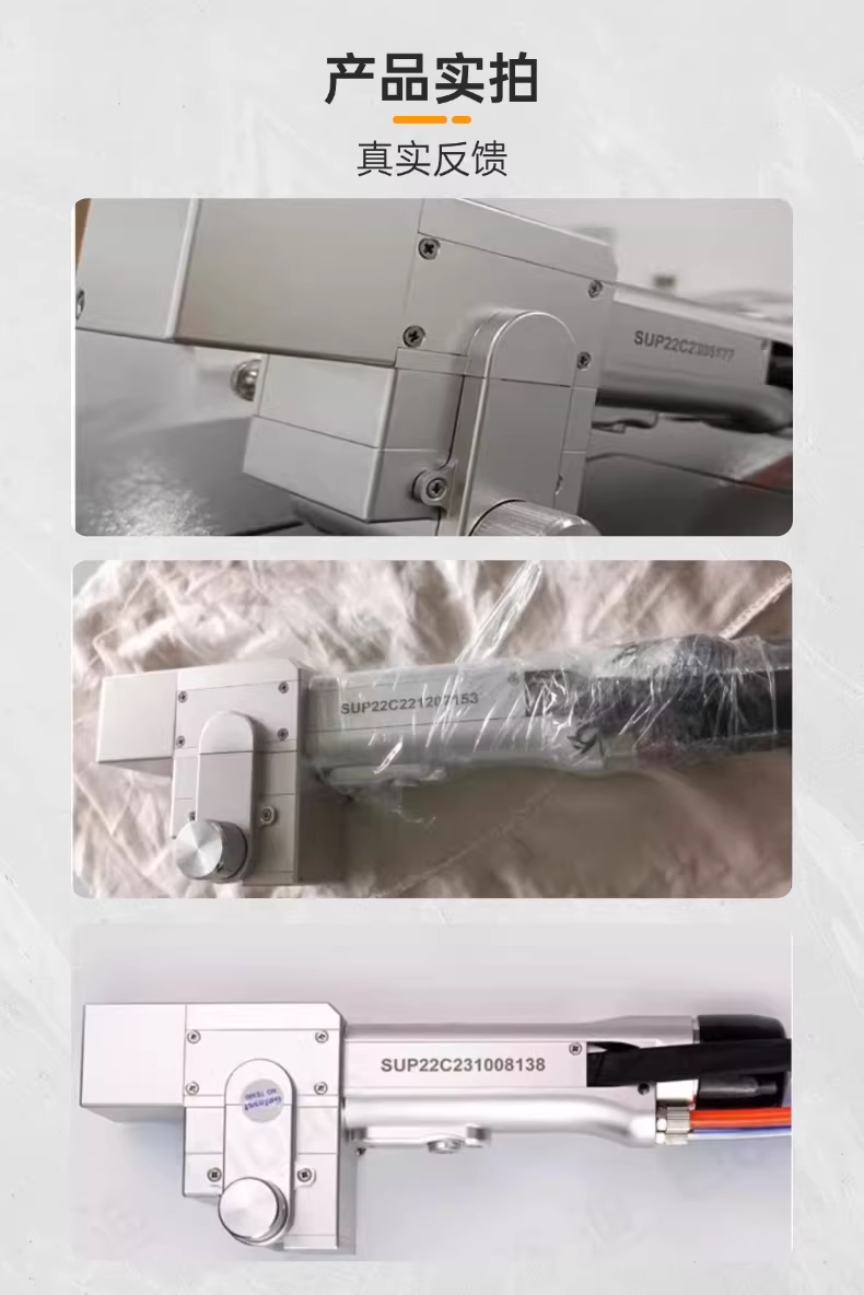 超强伟业SUP22C手持激光清洗头3000W工业级除锈除漆除油清理枪头