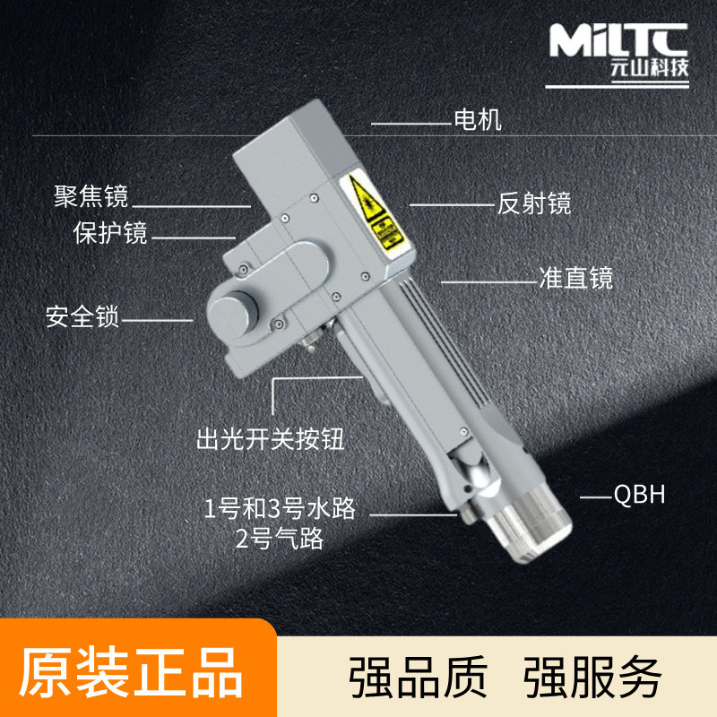 超强伟业SUP22C手持激光清洗头3000W工业级除锈除漆除油清理枪头