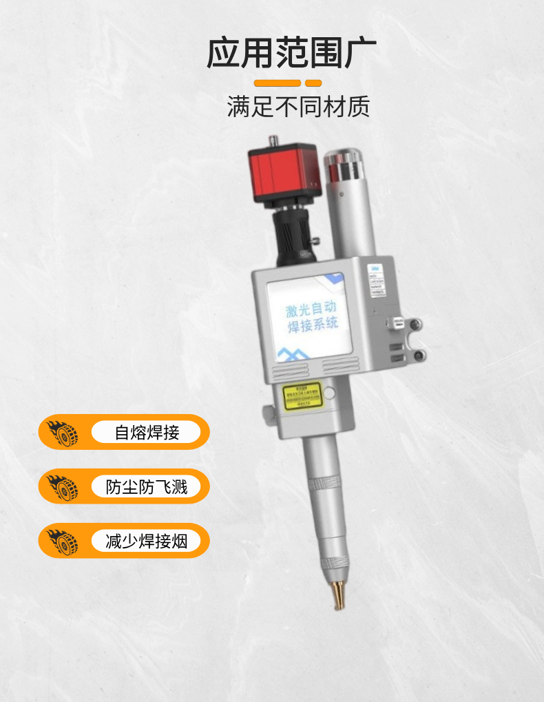 超强伟业 SUP25A 同轴双摆焊接头 激光焊机原装焊枪头 3000W 水冷