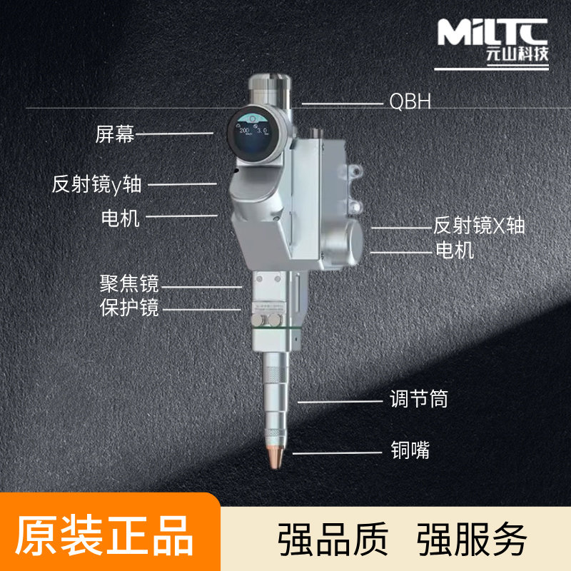 超强伟业 SUP26AS 同轴双摆焊接头 3000W 光纤摆动焊枪 原装正品