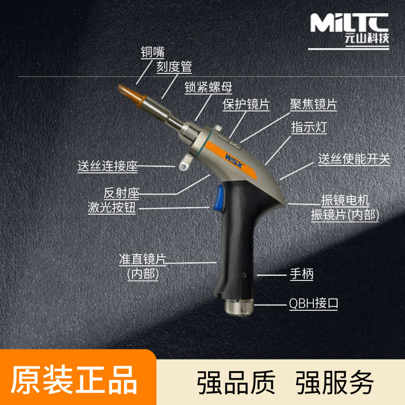 WSX HD21 Air-Cooled Fiber Laser Handheld Welding Torch with Collimating / Focus / Protection Lenses