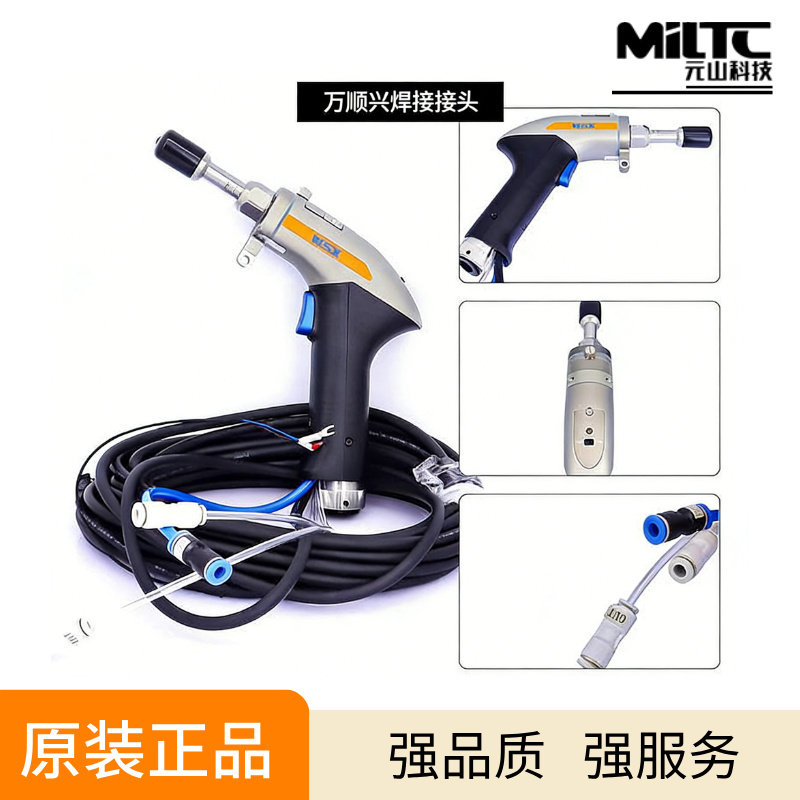 WSX HD31 Water-Cooled Fiber Laser Handheld Welding Torch / Welding Head