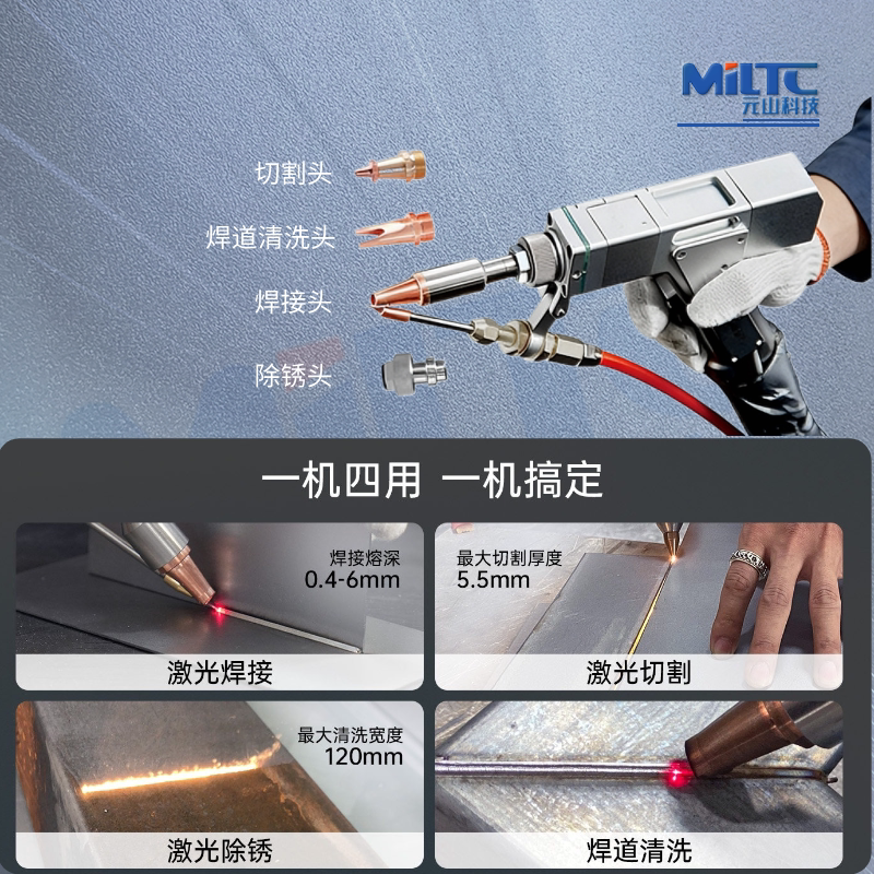 水冷手持激光焊接机四合一多功能焊接切割除锈清洗便携式工业级