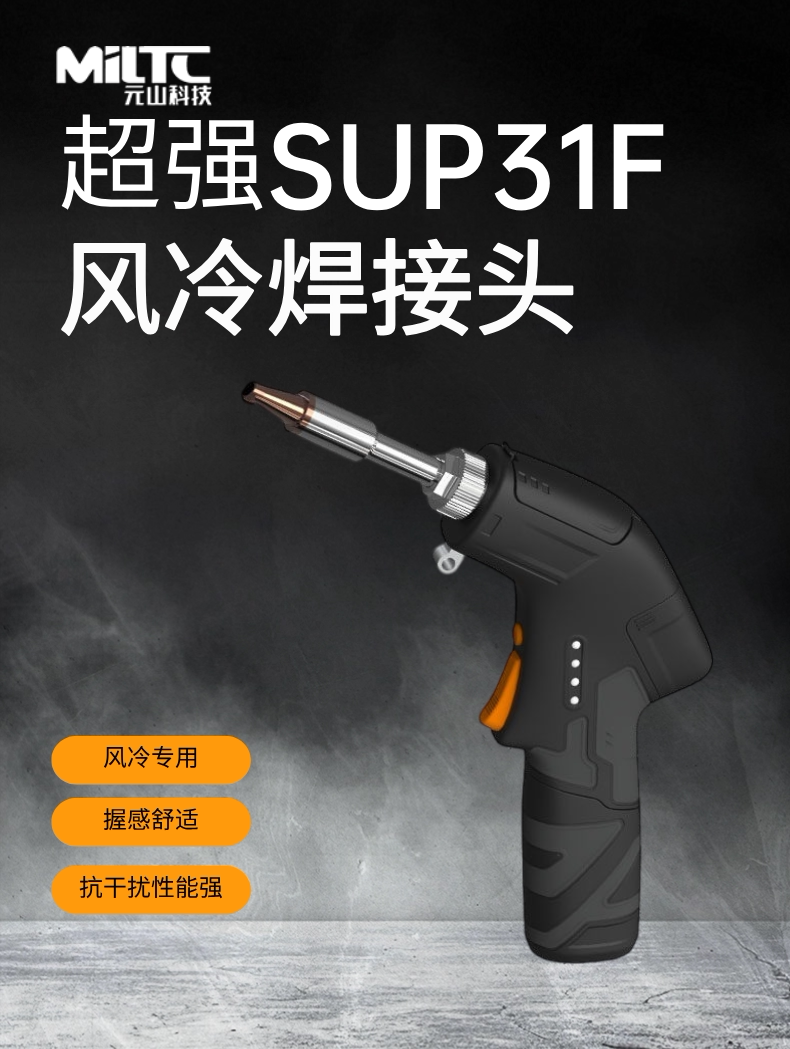 超强伟业SUP31F 手持激光风冷焊接头1500w多工艺指示灯多功能