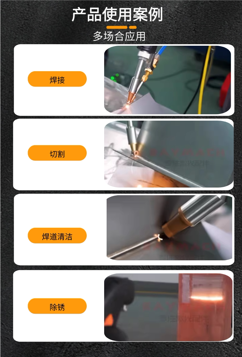 超强伟业SUP31F 手持激光风冷焊接头1500w多工艺指示灯多功能