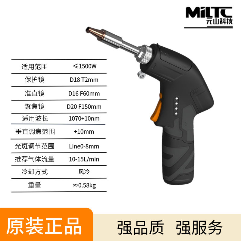 超强伟业SUP31F 手持激光风冷焊接头1500w多工艺指示灯多功能