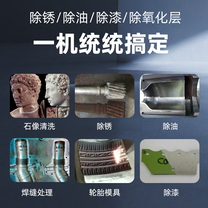 手持脉冲激光清洗机 工业除锈除漆去氧化层模具清洗机便携式设备