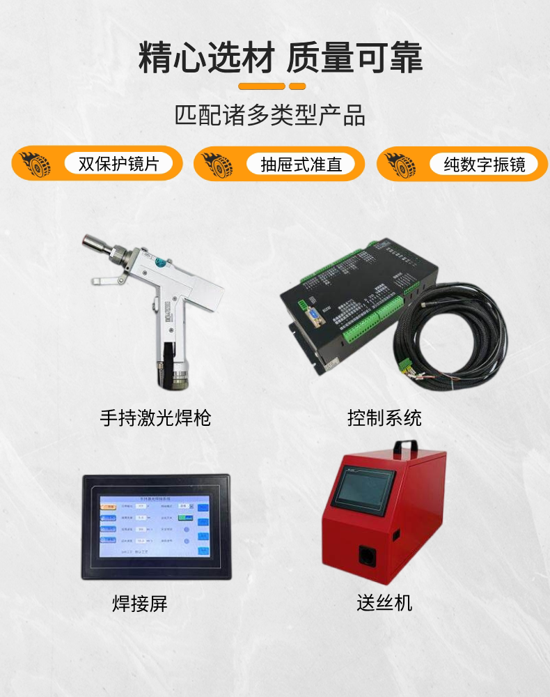 手持激光焊枪思凯SK3000四合一多功能双保护镜原装焊枪头焊接配件