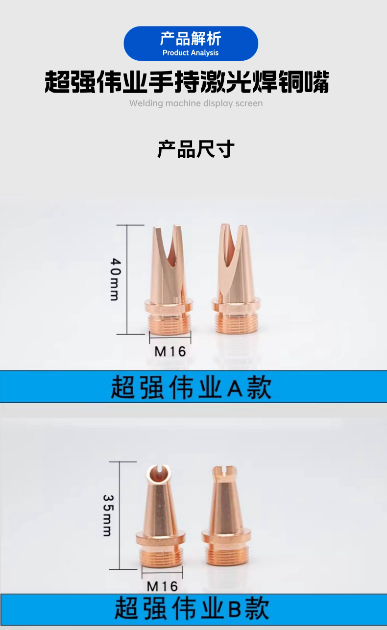 激光焊接机手持式铜嘴超强款送丝款0.8/1.0/1.2/1.6焊嘴切割嘴枪