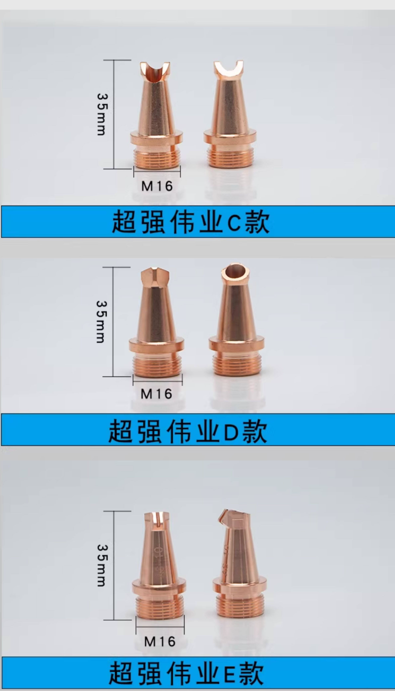 激光焊接机手持式铜嘴超强款送丝款0.8/1.0/1.2/1.6焊嘴切割嘴枪