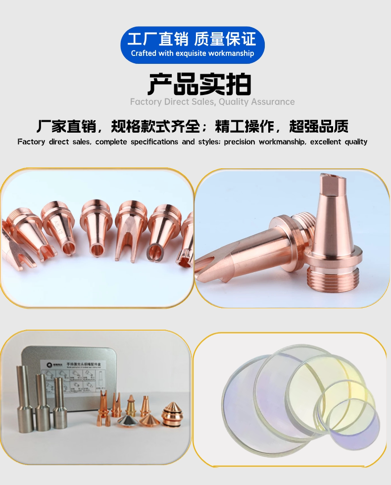 激光焊接机手持式铜嘴超强款送丝款0.8/1.0/1.2/1.6焊嘴切割嘴枪