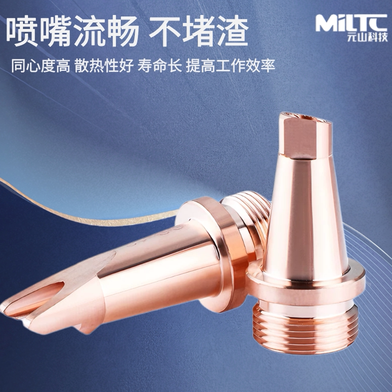 激光焊接机手持式铜嘴超强款送丝款0.8/1.0/1.2/1.6焊嘴切割嘴枪