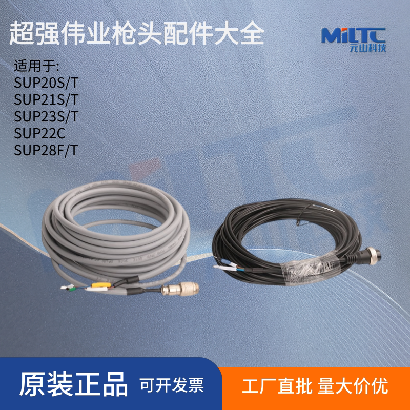 Original Swing / Reflecting Galvo Motor 20S/21T/23T for Handheld Laser Welders (Chaoqiang Weiye)