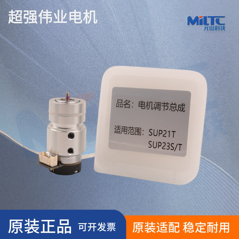 Original Swing / Reflecting Galvo Motor 20S/21T/23T for Handheld Laser Welders (Chaoqiang Weiye)