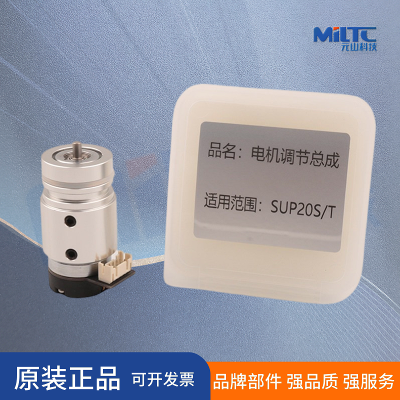 Original Swing / Reflecting Galvo Motor 20S/21T/23T for Handheld Laser Welders (Chaoqiang Weiye)