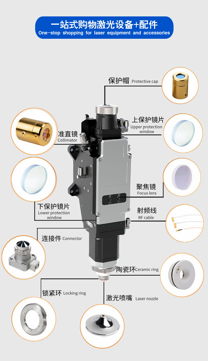 手持激光焊阳角定位器超强伟业通用焊枪外角焊接辅助夹具耐用配件