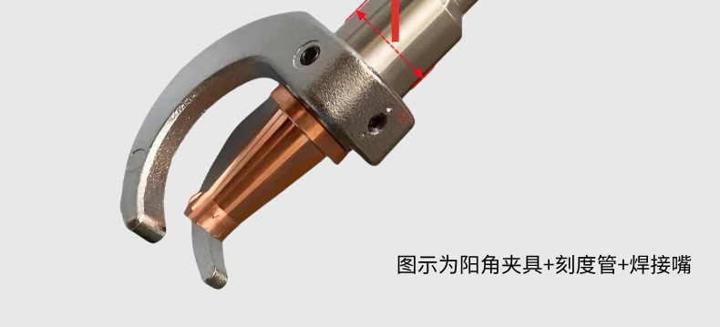 手持激光焊阳角定位器超强伟业通用焊枪外角焊接辅助夹具耐用配件