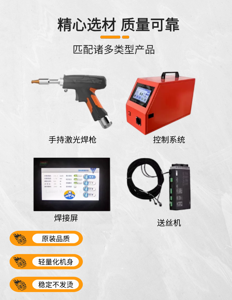 超强伟业SUP21T手持激光焊接头四合一焊适配光纤激光焊接专用配件