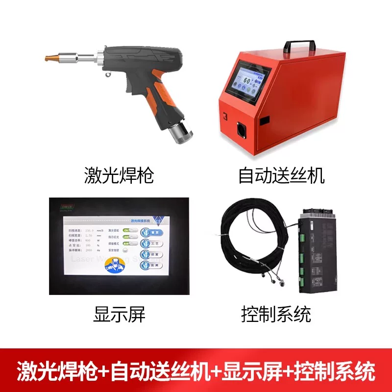 超强伟业SUP21T手持激光焊接头四合一焊适配光纤激光焊接专用配件