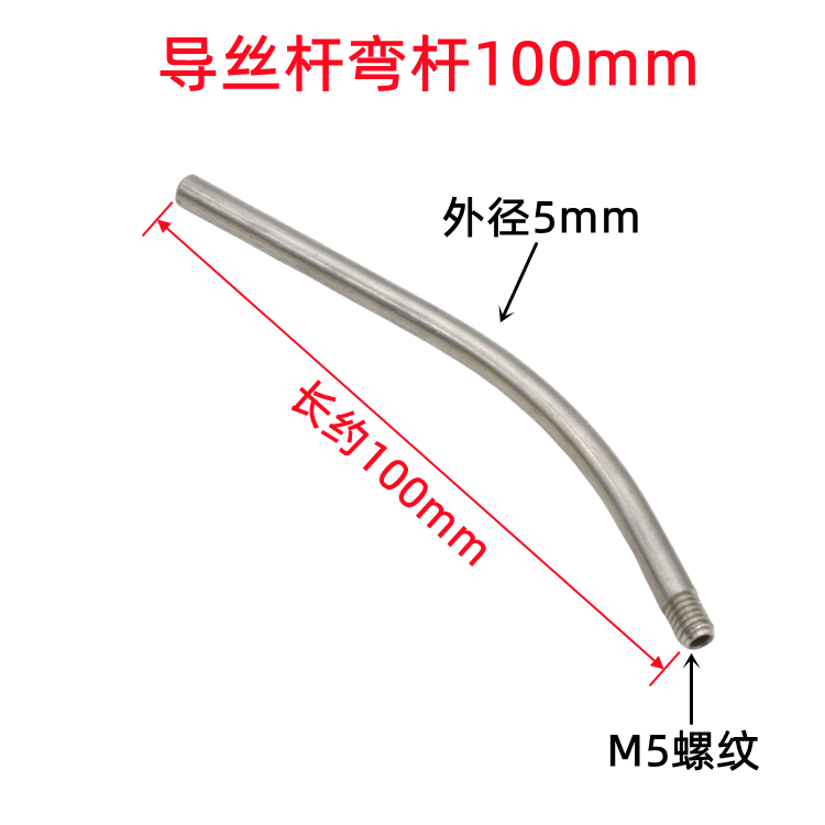 Wire Feed Conduit & Guide Rod 90mm Straight / 100mm Bent, CuCrZr Wire Guide Nozzle