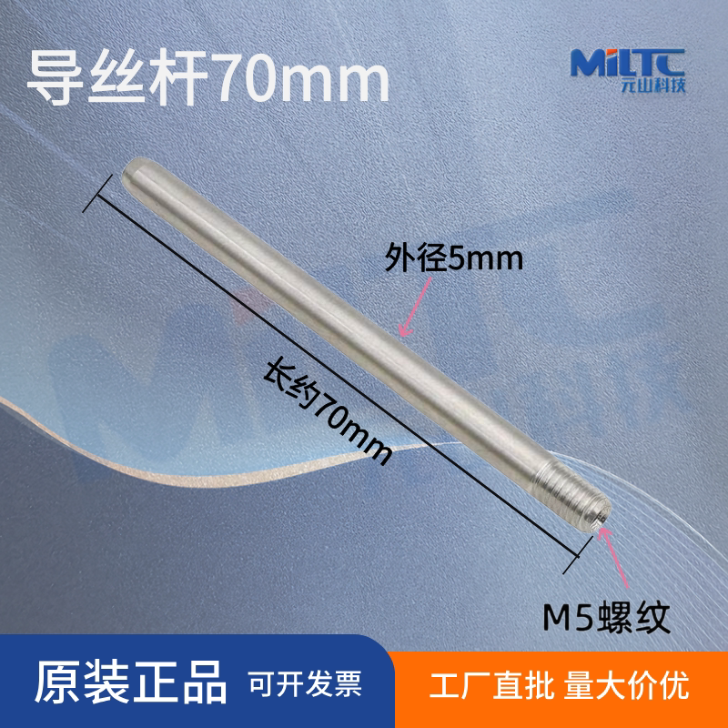 Wire Feed Conduit & Guide Rod 90mm Straight / 100mm Bent, CuCrZr Wire Guide Nozzle