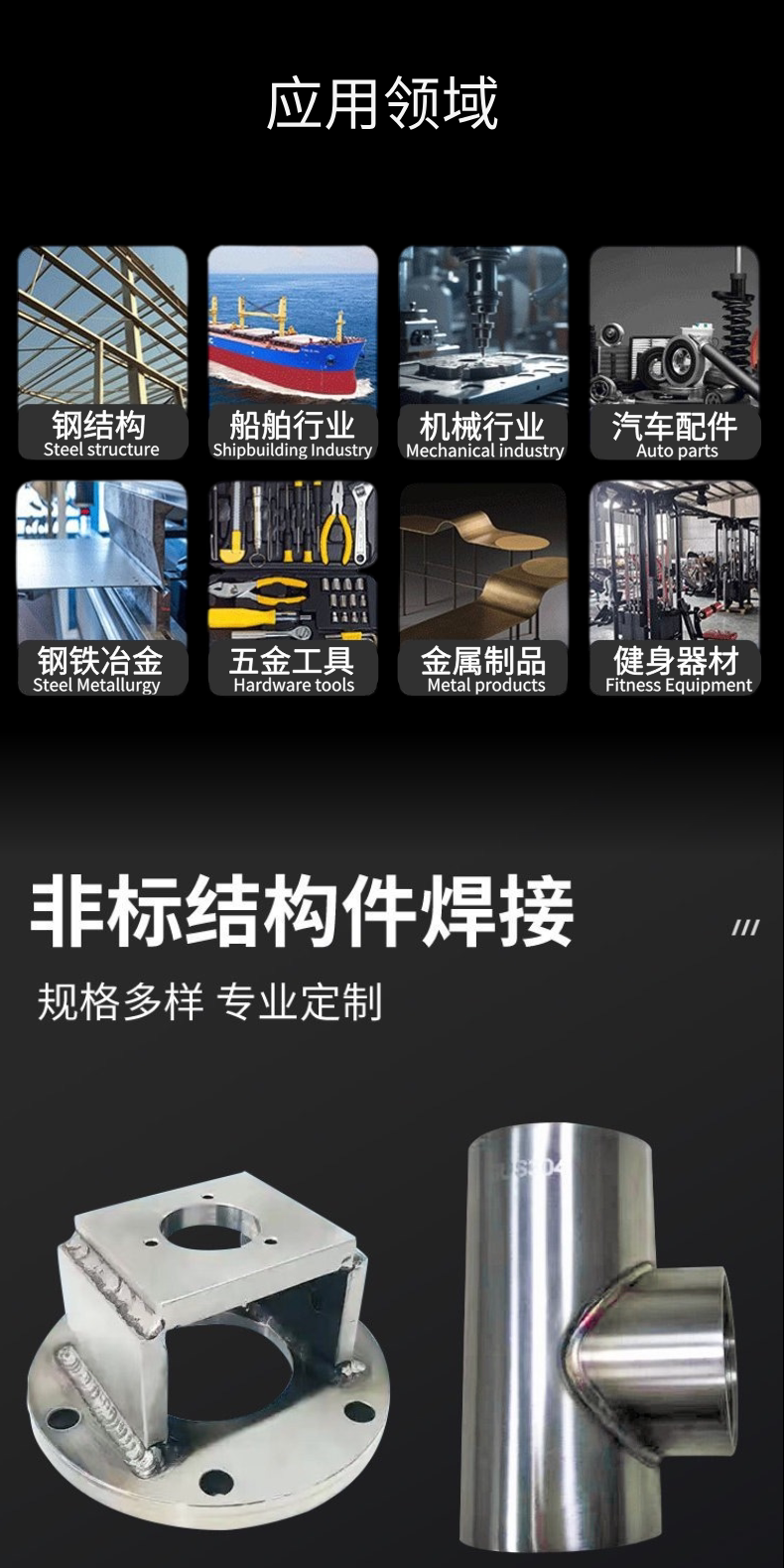 Laser Welding & Rust Removal Processing Service - One-Stop for Stainless Steel & Aluminum