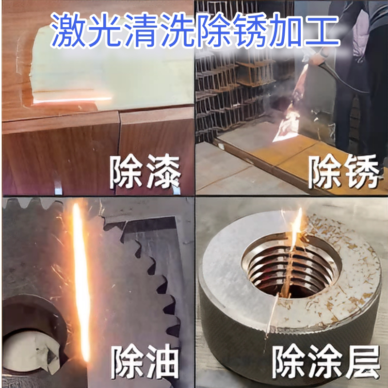 Laser Welding & Rust Removal Processing Service - One-Stop for Stainless Steel & Aluminum