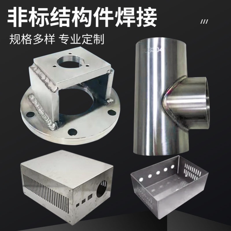Laser Welding & Rust Removal Processing Service - One-Stop for Stainless Steel & Aluminum