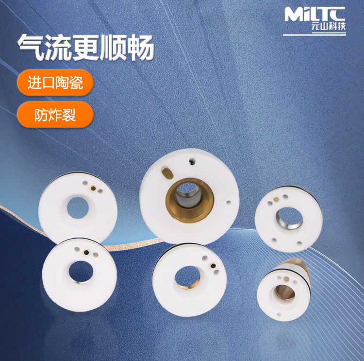 光纤激光陶瓷环嘉强万顺兴大族2832mm切割机头连接件普雷百超配件