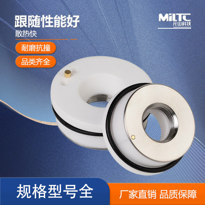 光纤激光陶瓷环嘉强万顺兴大族2832mm切割机头连接件普雷百超配件