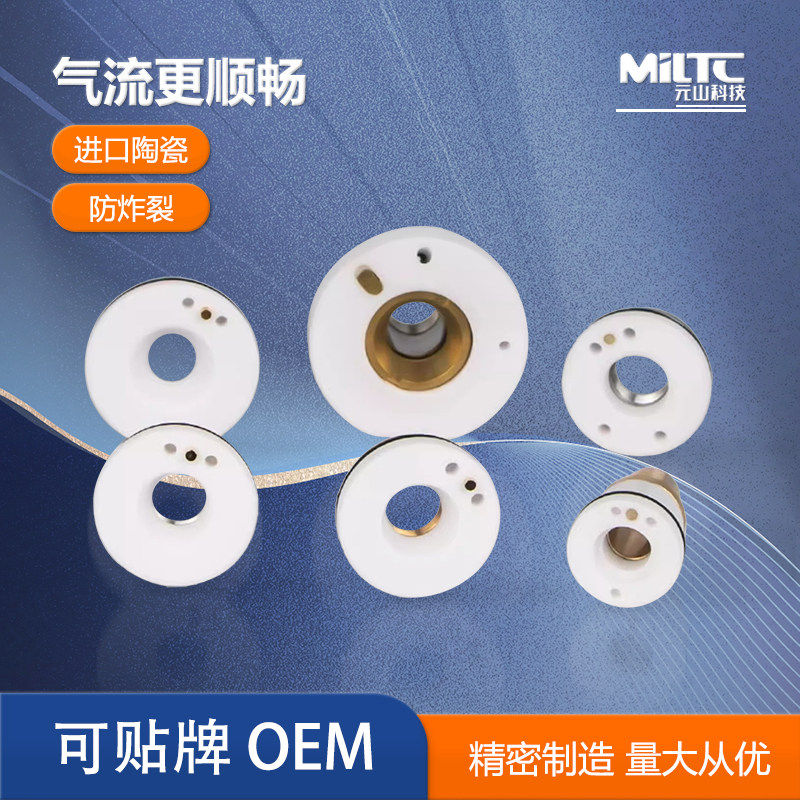 光纤激光陶瓷环嘉强万顺兴大族2832mm切割机头连接件普雷百超配件