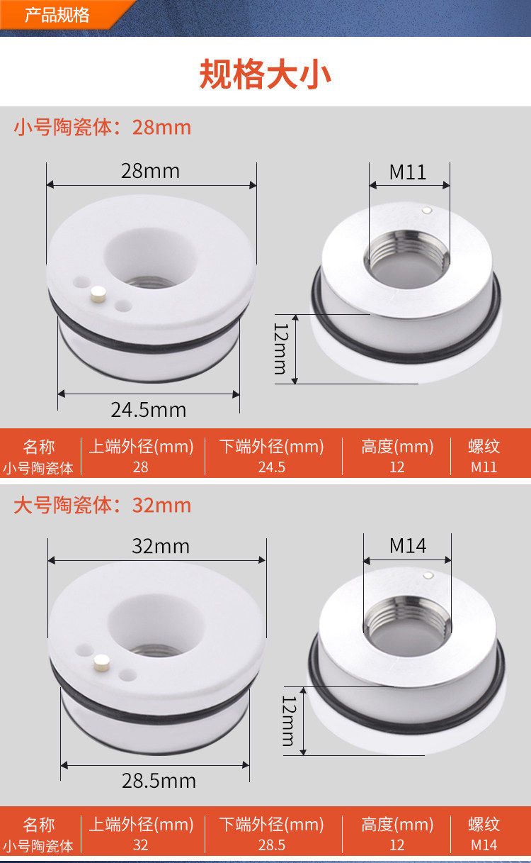 光纤激光陶瓷环嘉强万顺兴大族2832mm切割机头连接件普雷百超配件