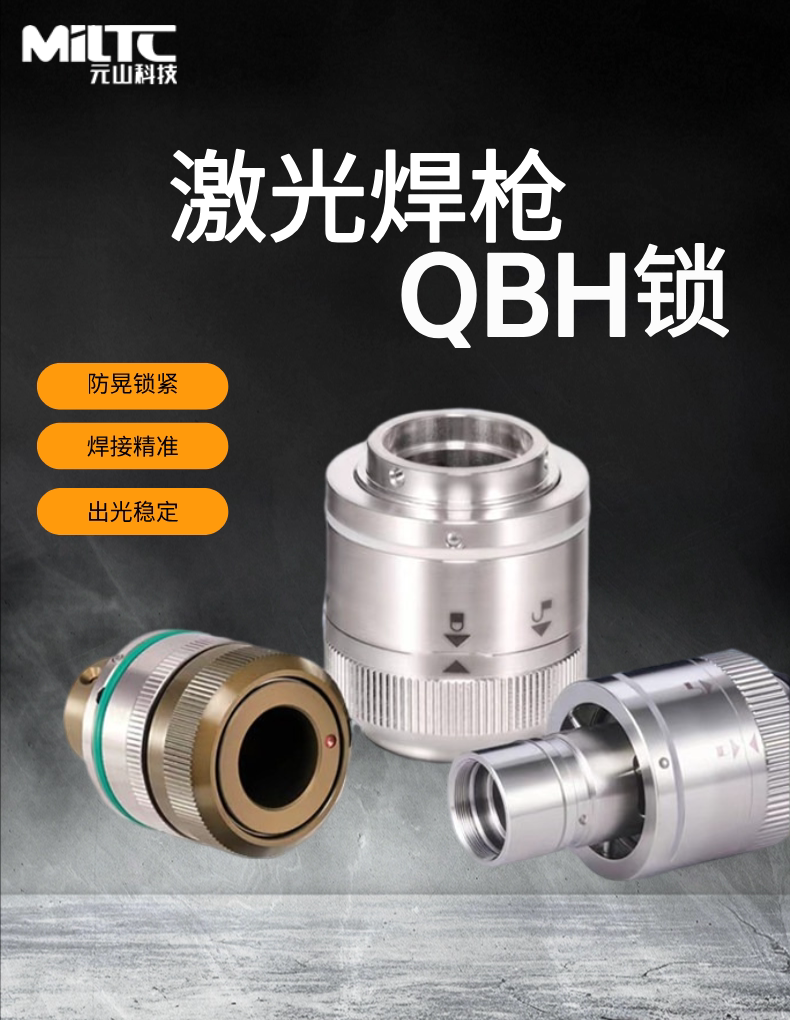 Handheld Laser Welding Gun Cleaning Head with QBH Lock (SKSI)