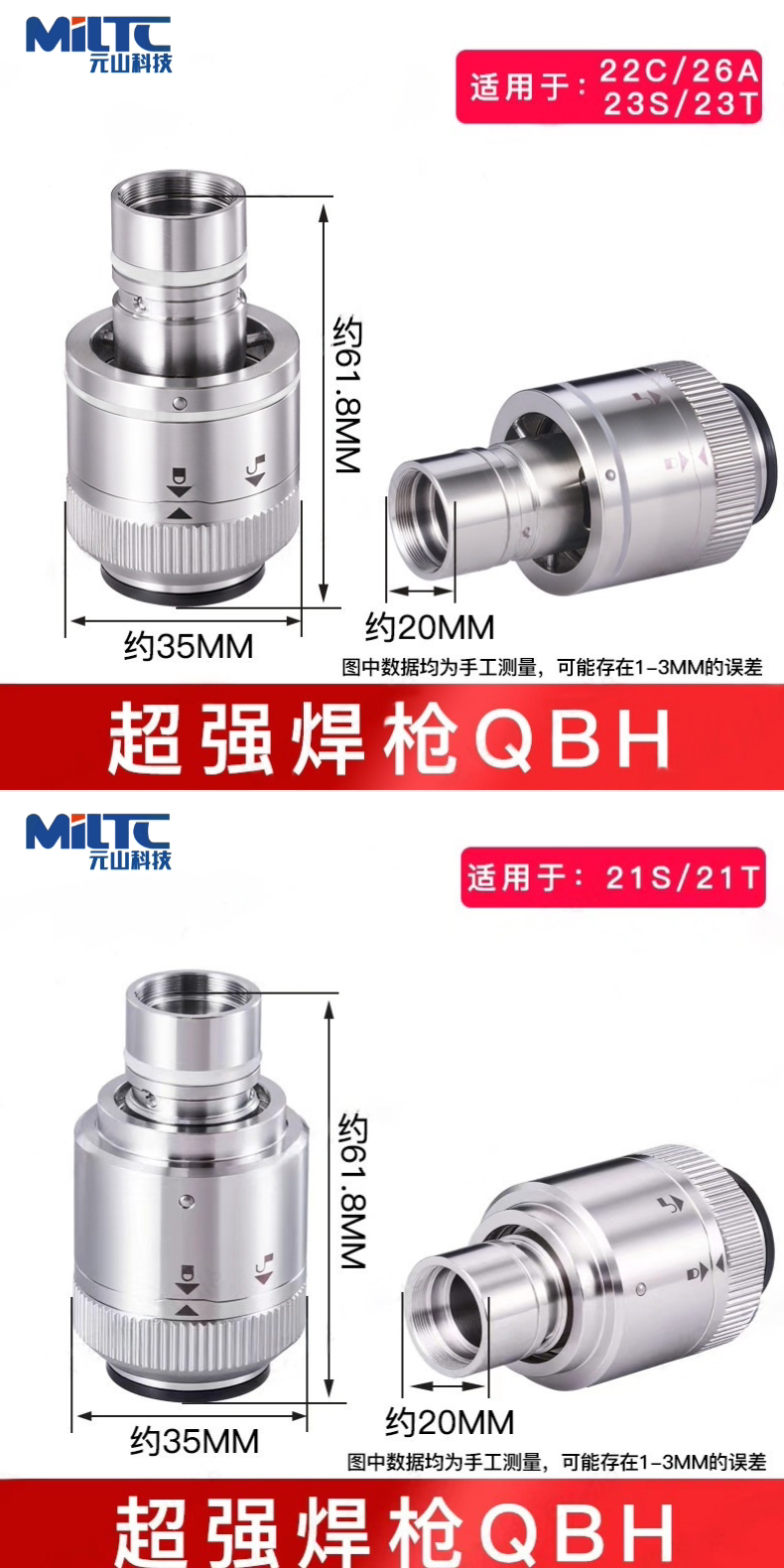 Handheld Laser Welding Gun Cleaning Head with QBH Lock (SKSI)