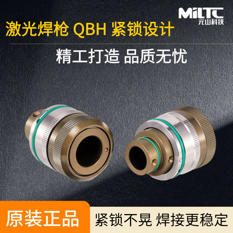 Handheld Laser Welding Gun Cleaning Head with QBH Lock (SKSI)
