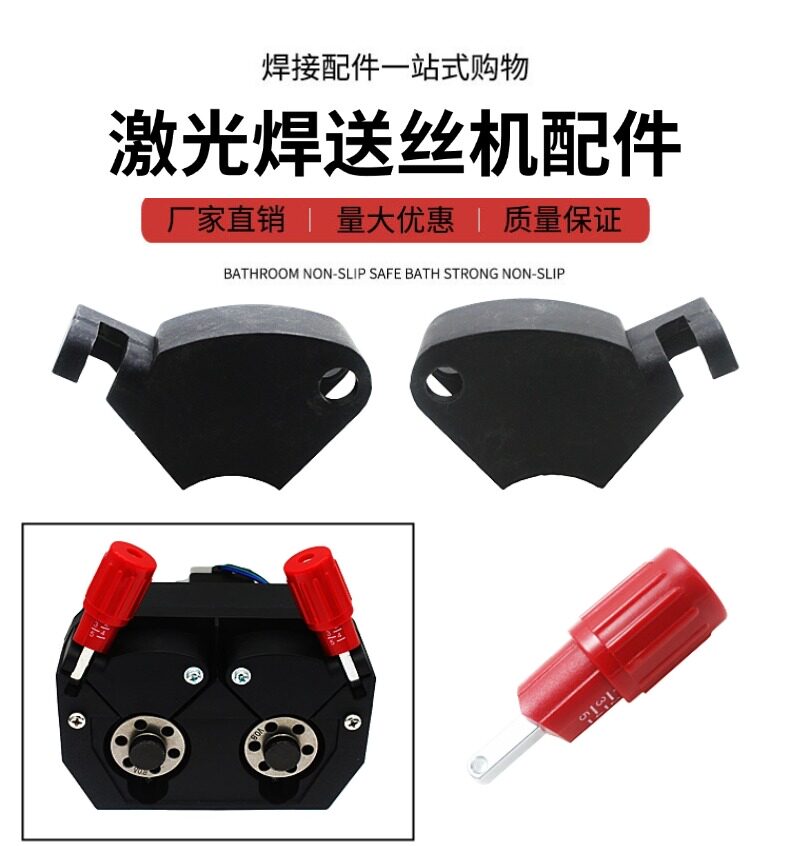 Pressure Arm, Feed Roller & Handle Parts for Laser Welding Wire Feeders