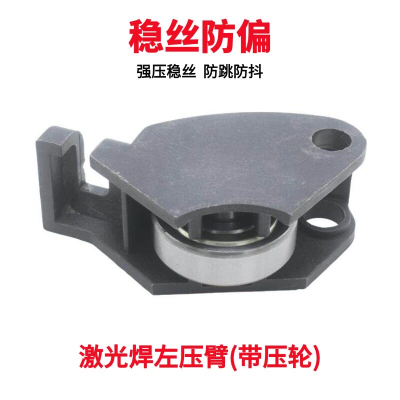Pressure Arm, Feed Roller & Handle Parts for Laser Welding Wire Feeders