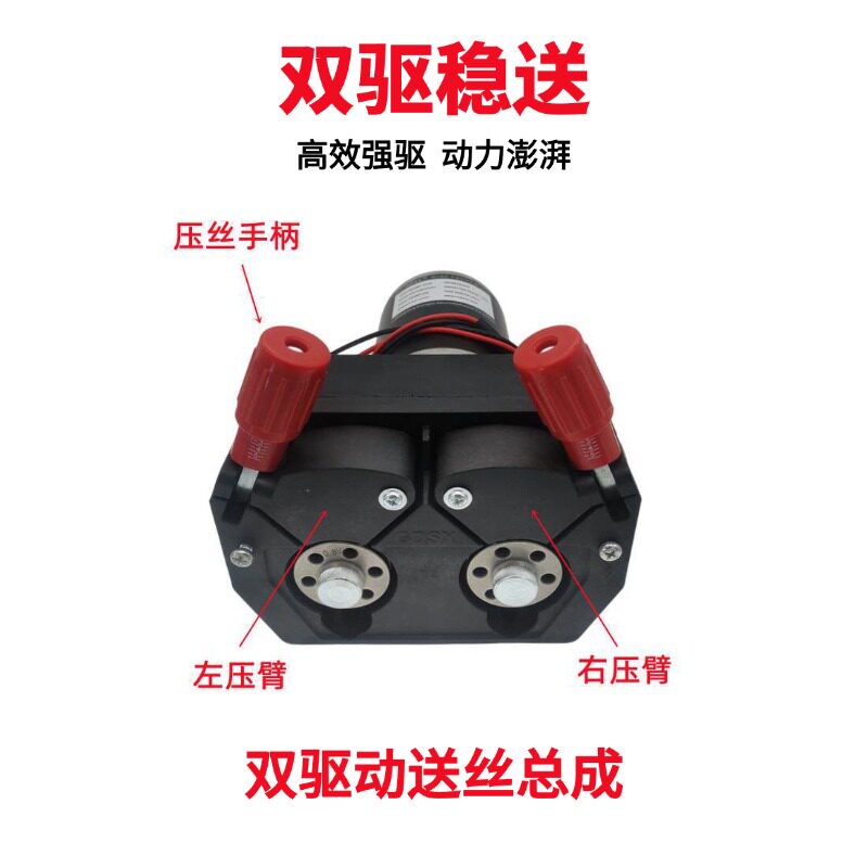 Pressure Arm, Feed Roller & Handle Parts for Laser Welding Wire Feeders