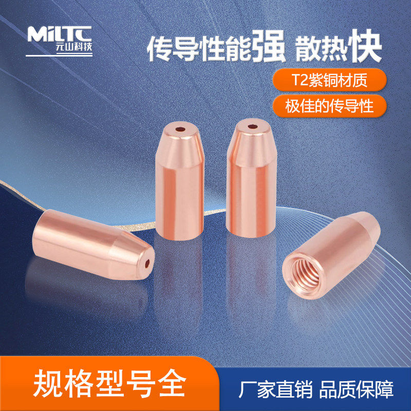 小型激光焊接机万顺兴双丝导丝嘴M5*1.0/1.2/1.6激光焊机配件