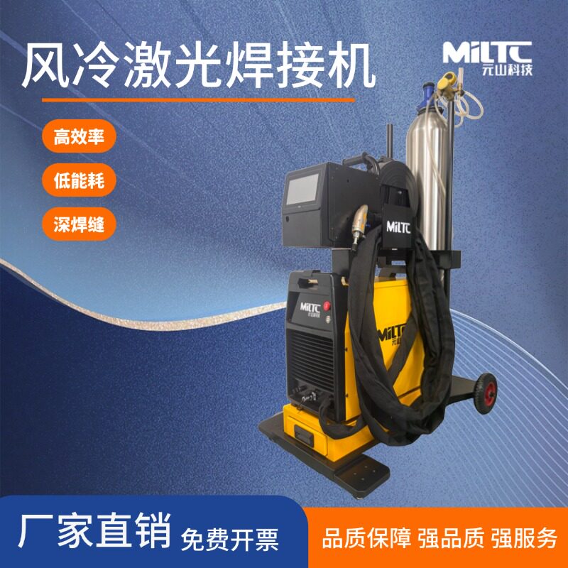 Compact 220V Air-Cooled Handheld Laser Welding Machine - Portable Welding / Cutting / Rust Removal