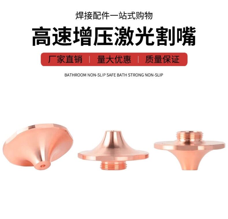 SP-S激光高速割嘴激光喷嘴SP-S单层快速割嘴适配D28MM宏山万顺兴