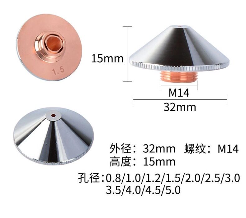 D32M14激光割嘴常规蝶形割嘴32mm高速单层双层激光喷嘴紫铜激光头