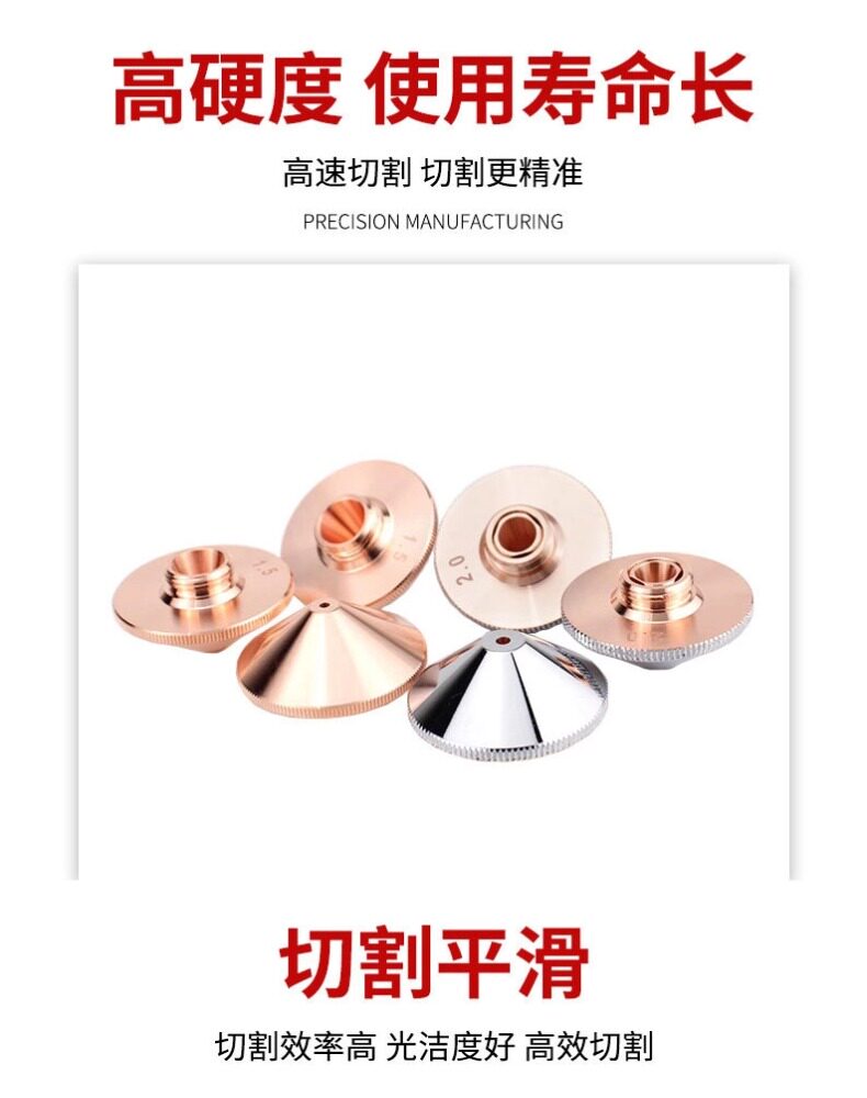 D32M14激光割嘴常规蝶形割嘴32mm高速单层双层激光喷嘴紫铜激光头