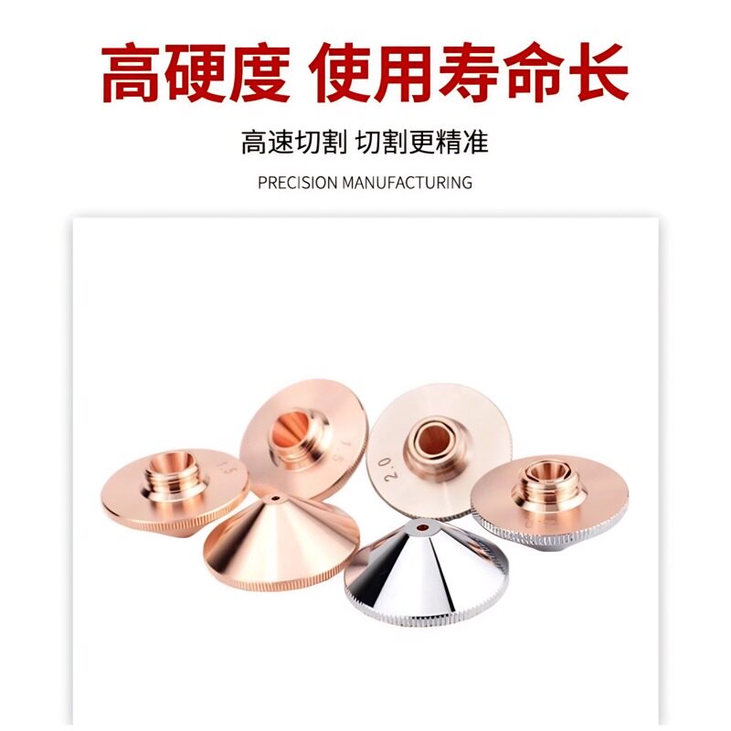 D32M14激光割嘴常规蝶形割嘴32mm高速单层双层激光喷嘴紫铜激光头